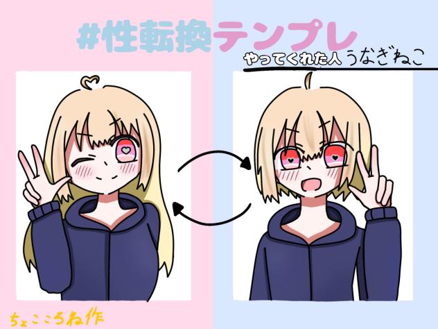 テンプレやってみました〜！！！！！！