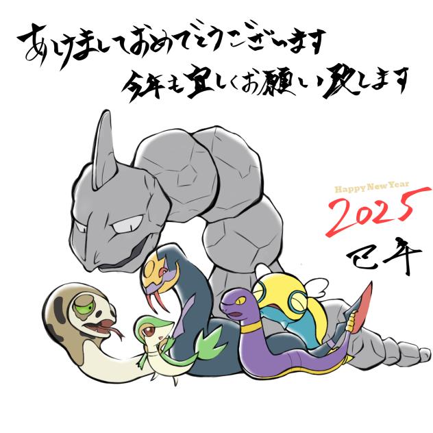 あけおめポケモンイラスト
