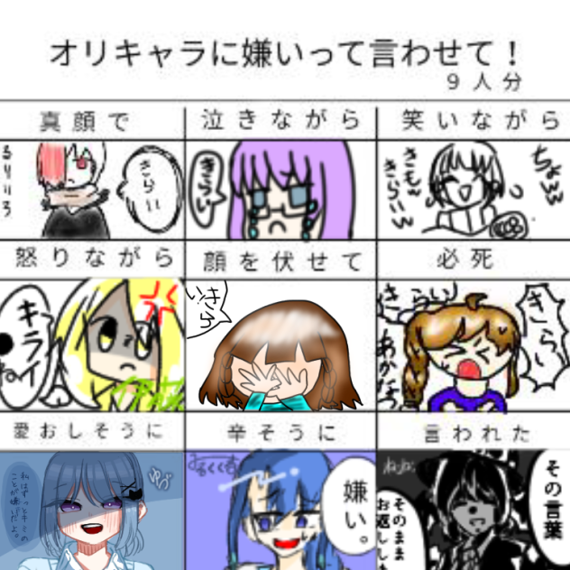 嫌いと言わせる合作