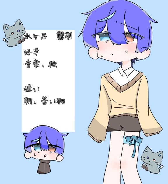 水ヶ乃鬱羽資料(？)