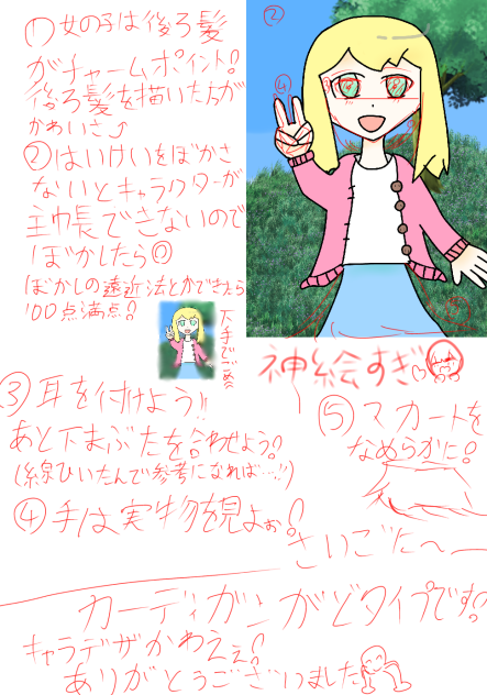 ３度目の赤ペン！