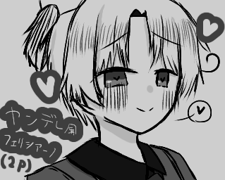 にぴーフェリシアーノ