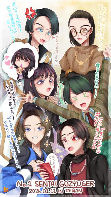 No.1 Sentai Gozyuger-20260111 in Taiwan