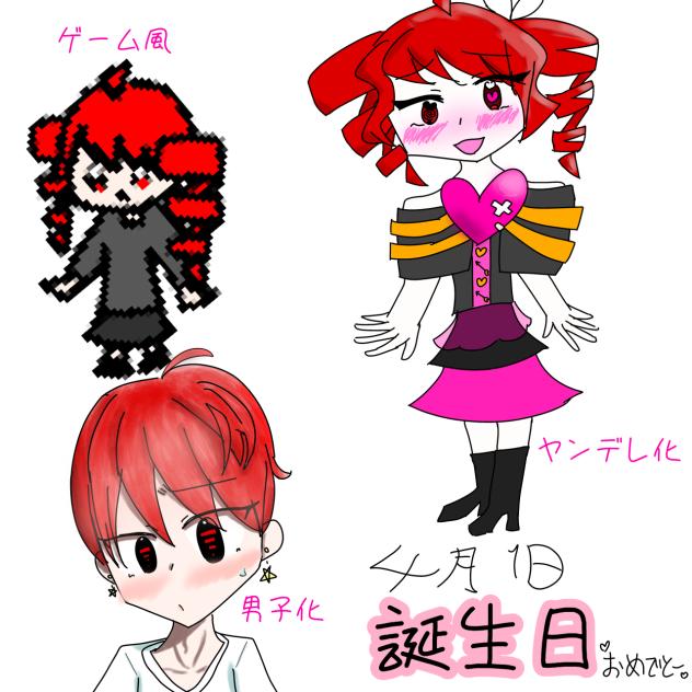 テトちゃん誕生日！
