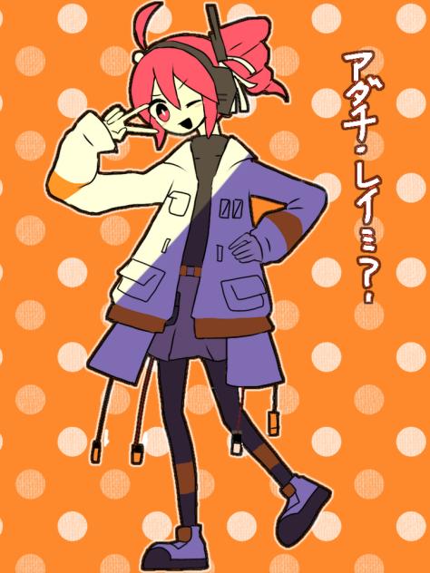 アダチ・レイ…？