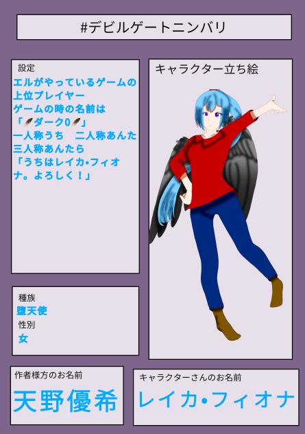 #デビルゲートニンバリ