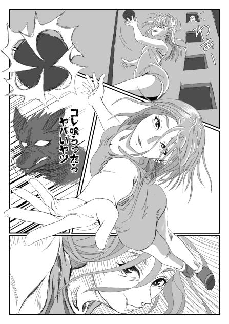 MISSION２ー20