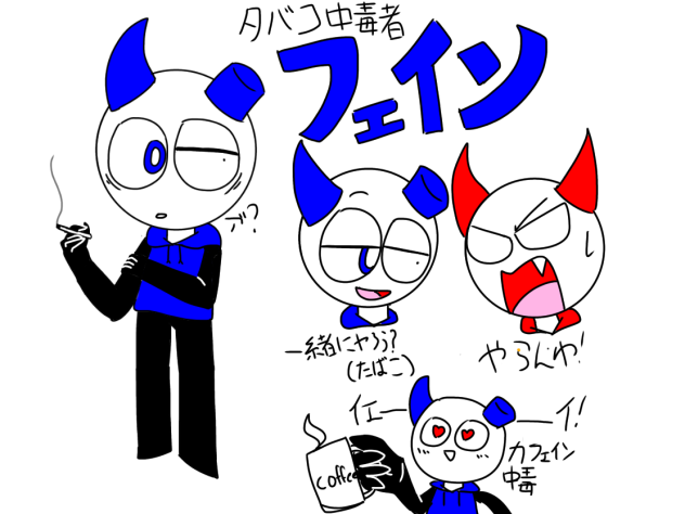 フェイン　(オリキャラ)