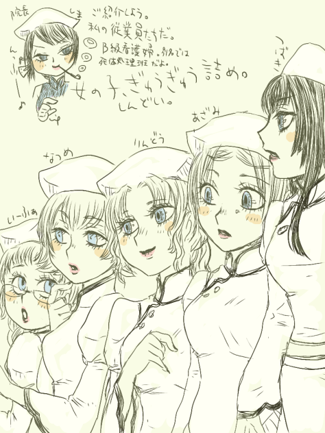 処理班メンバー