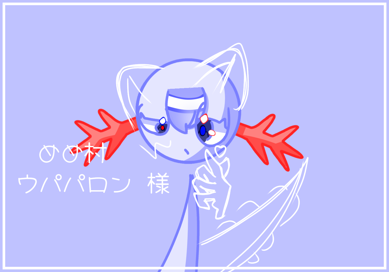 ⭐ウパさん ⭐リピーター様⭐ うぱさん - ibisPaint
