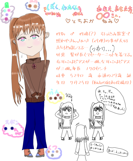 やっとできた資料だー!!