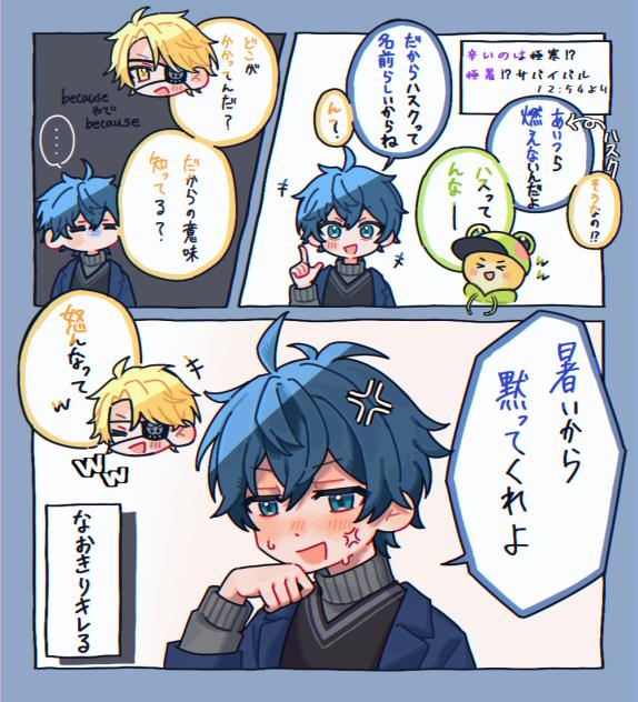 なおきりキレる