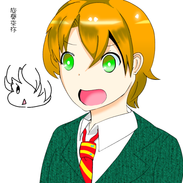 旋奏來祢(ライネ)