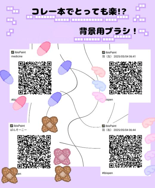 背景用！