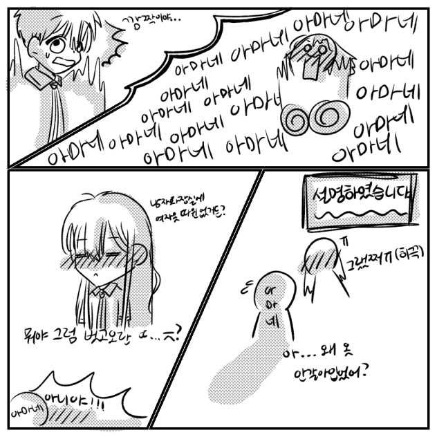 팬만화 2