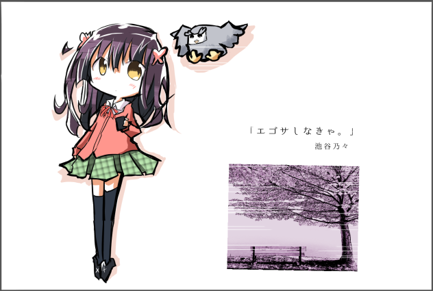 エゴサしなきゃ
