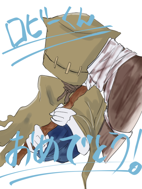 ロビーくん