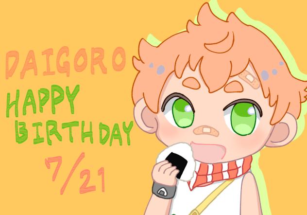 ダイゴロウHBD2025