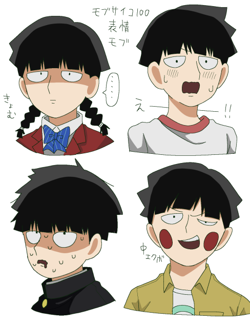 モブサイコ100
