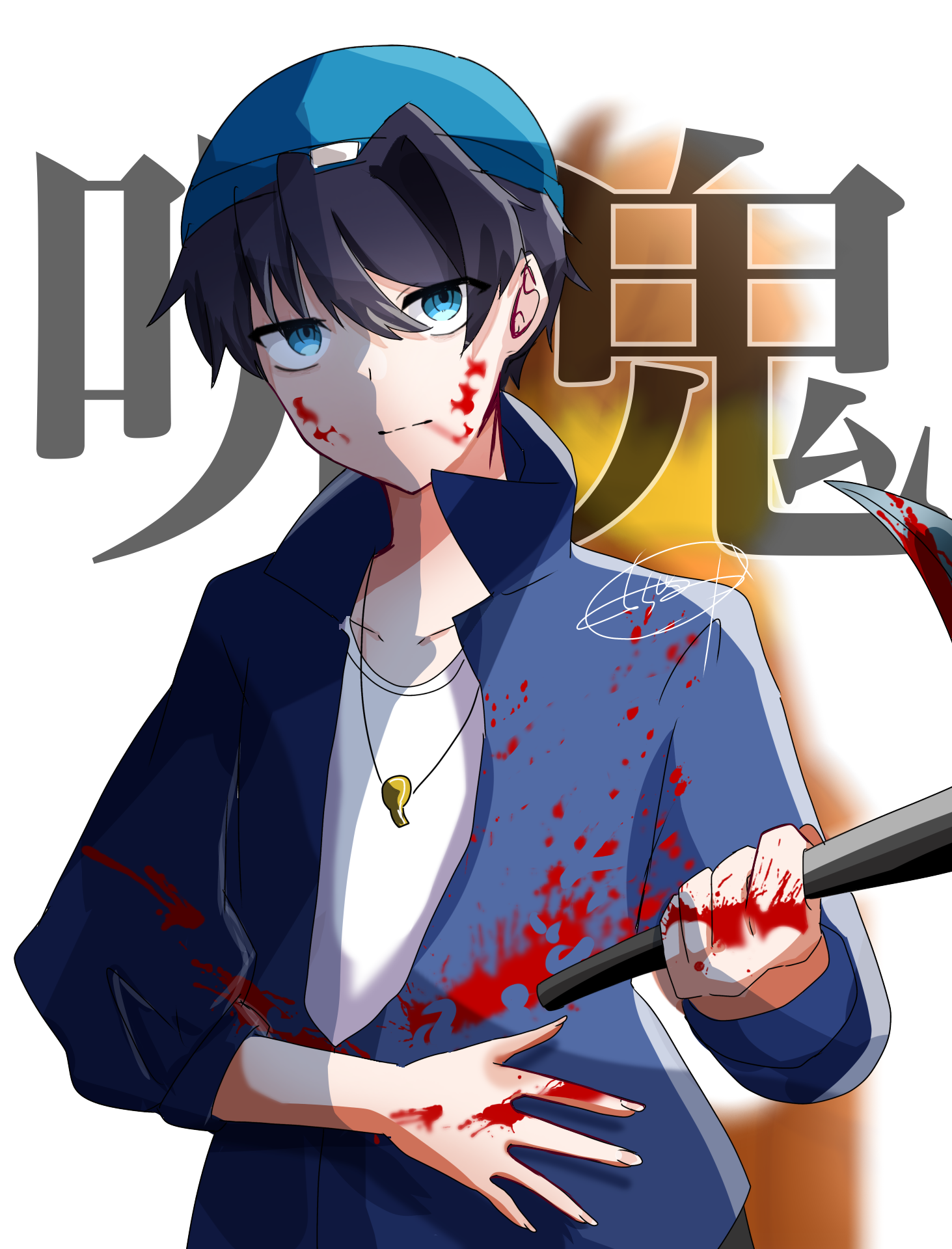 らっだぁ 呪鬼 - ibisPaint