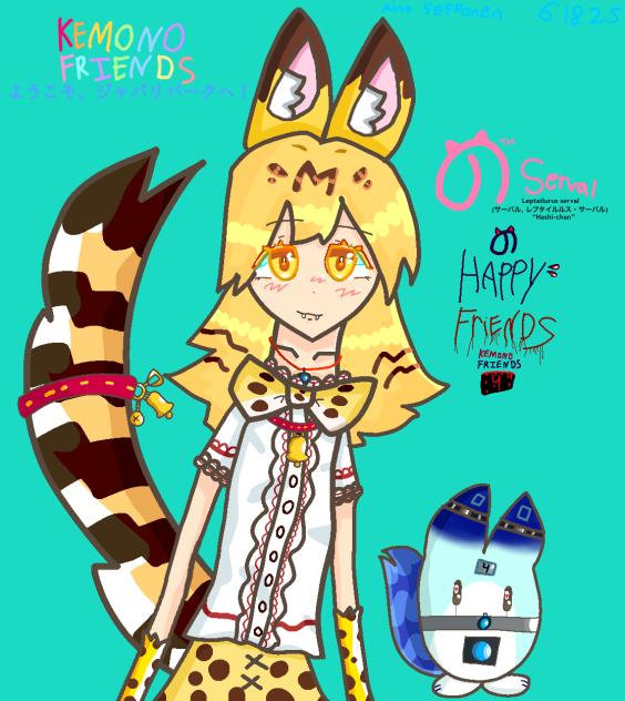 Kimono Friends Serval