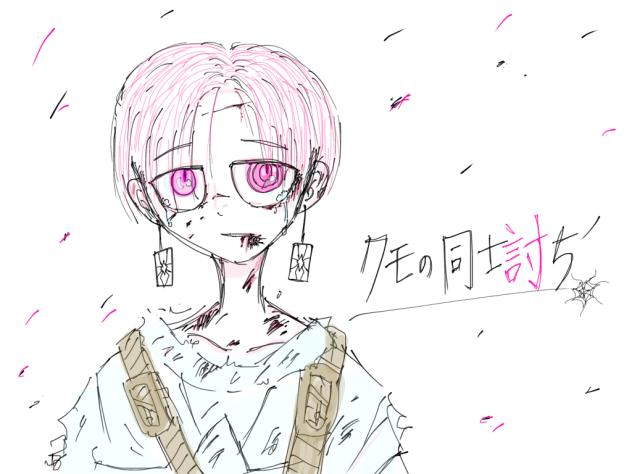 最終章