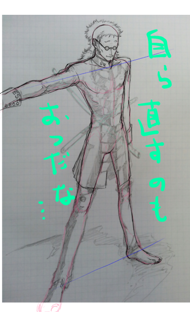 お直し