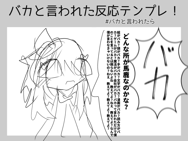ママに鍛えられたメンタル