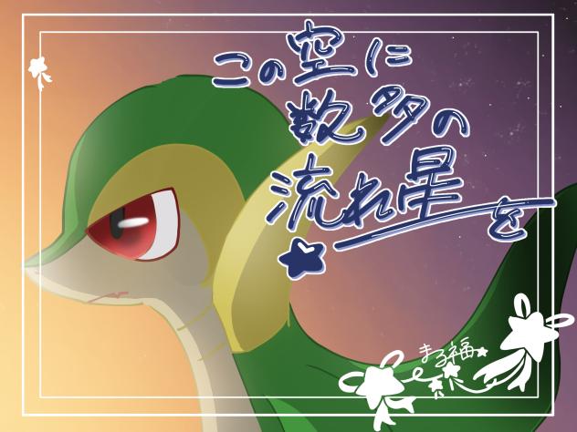 空星作品アイコン