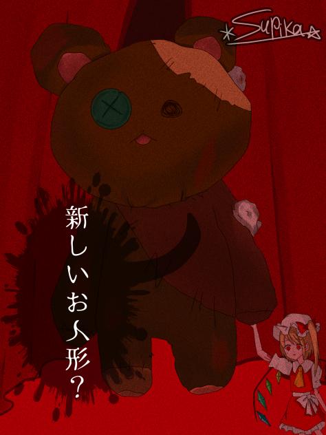 立場逆転