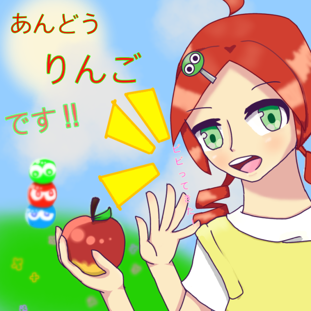 りんごちゃんかわいい(  ´͈ ᵕ `͈ ๑)༊༅✧ˈ‧˚⁺
