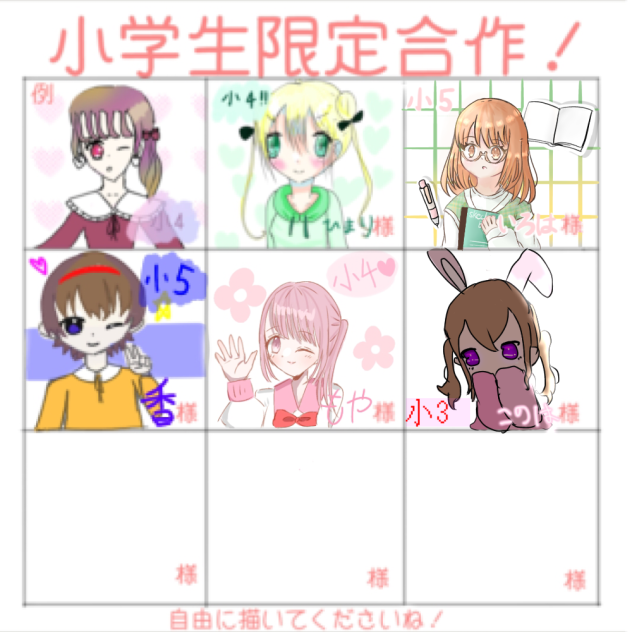 小学生限定合作！.2023.03.22-13.01