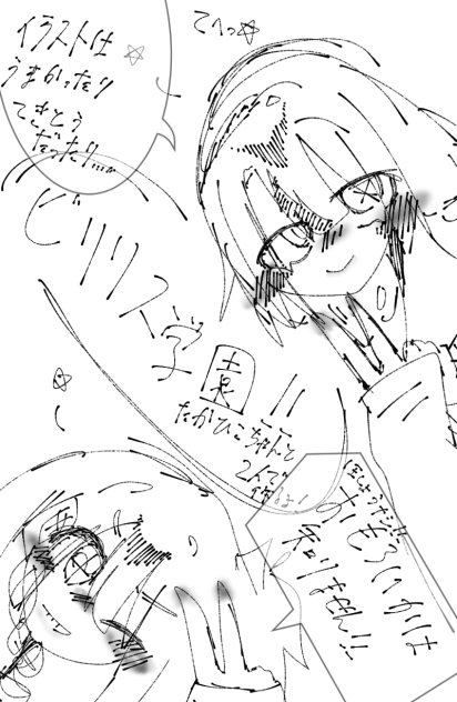 ビリリス学園！！