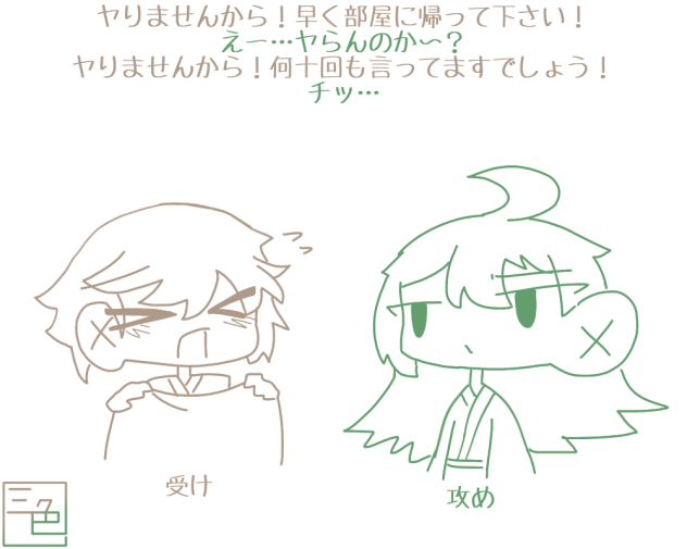 後の出来事