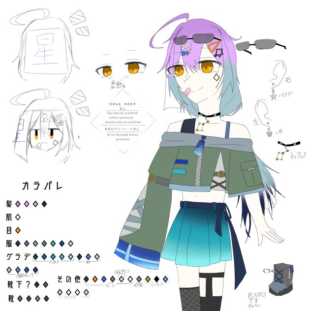 夏ばーじょん
