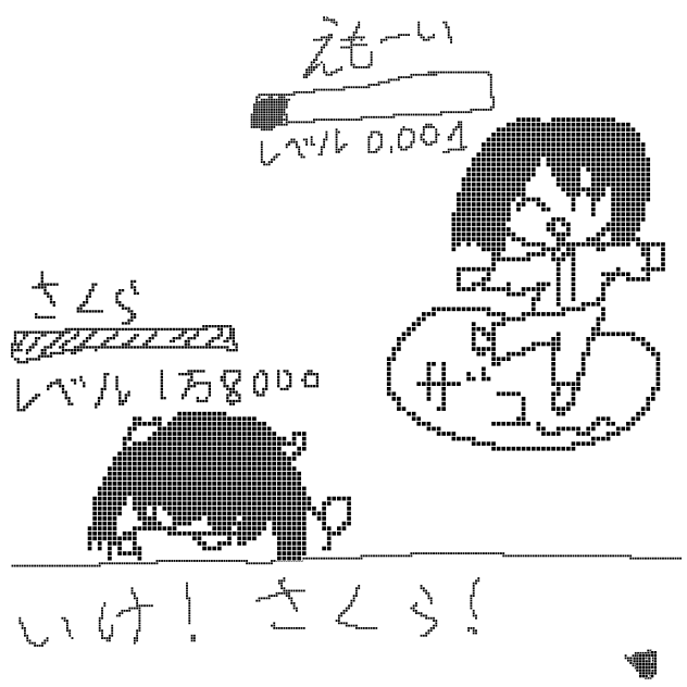 ポケ...？のリメイク