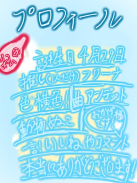 プロフィール
