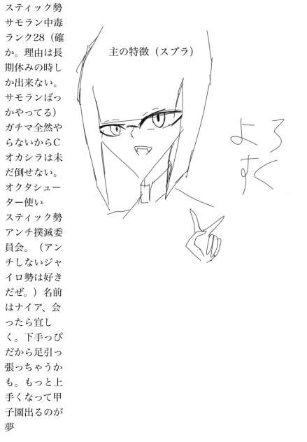 スプラ中毒で寝れない俺の特徴