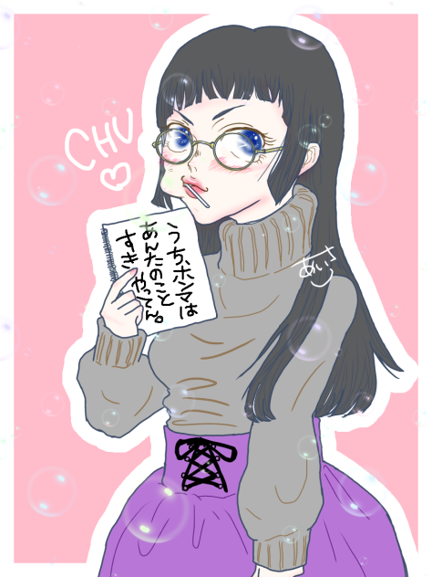 CHU♡