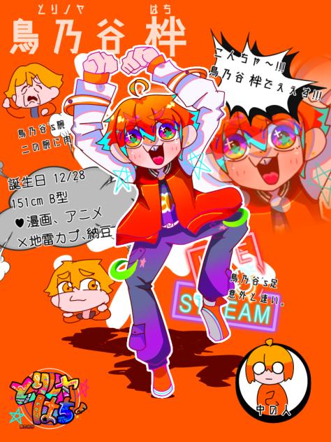 キービジュ!!