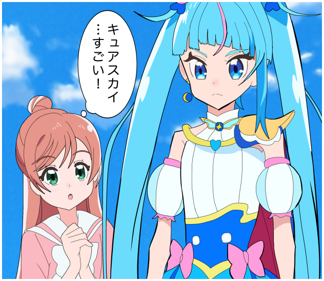 ひろがるスカイ