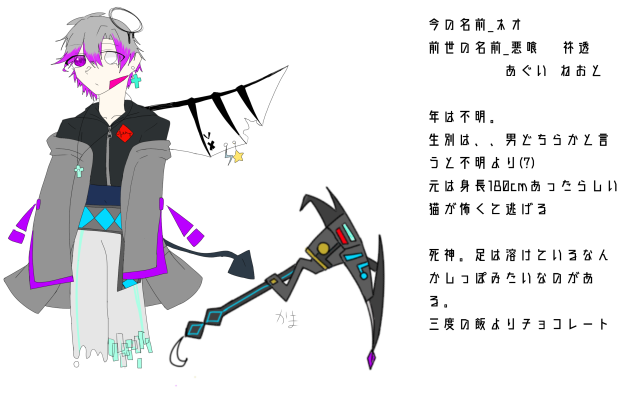 ネオ　資料