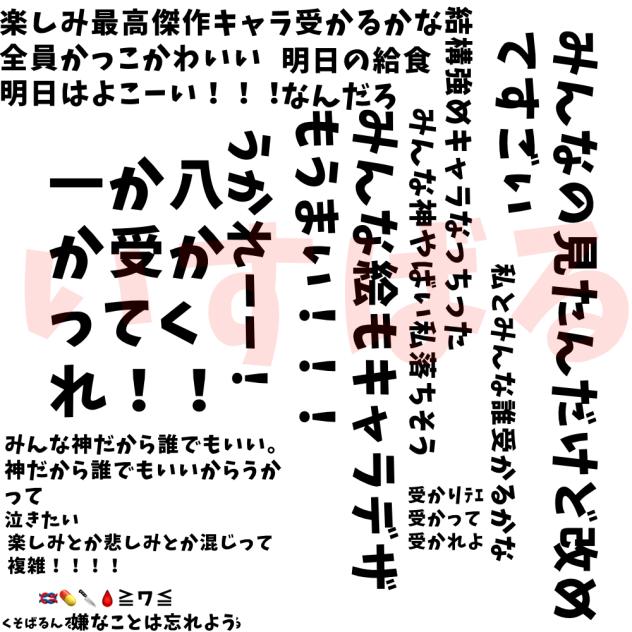 今日の気持ち