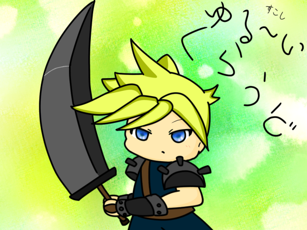 ゆる〜いクラウド