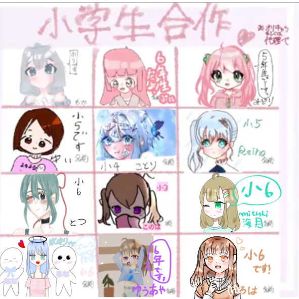 小学生合作