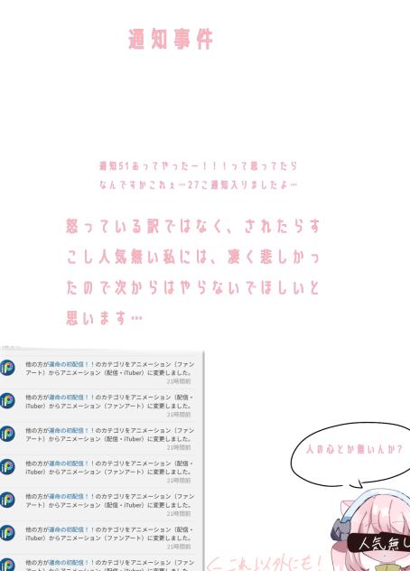 通知の話▼⁠・⁠ᴥ⁠・⁠▼ﾜﾝｺ