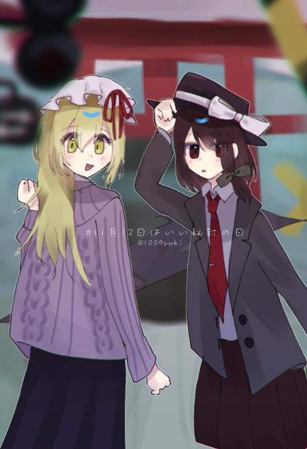 いい秘封の日