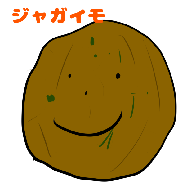 友達が描いた「ジャガイモ」