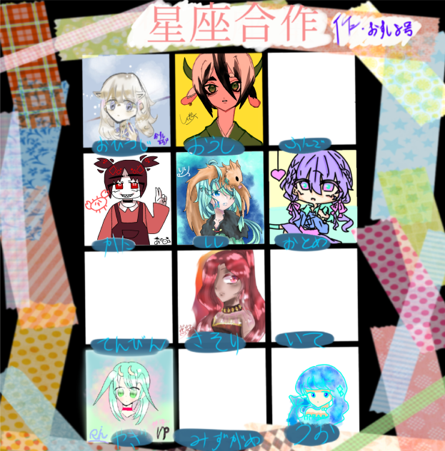 星座合作