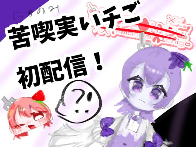 誰やねん！
